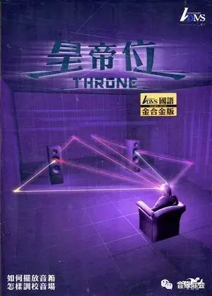 原音重現 探尋錄音技術的巔峰之作